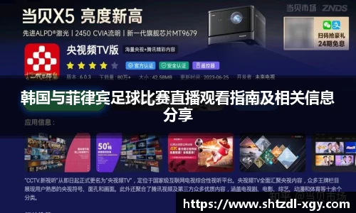 od综合体育官网